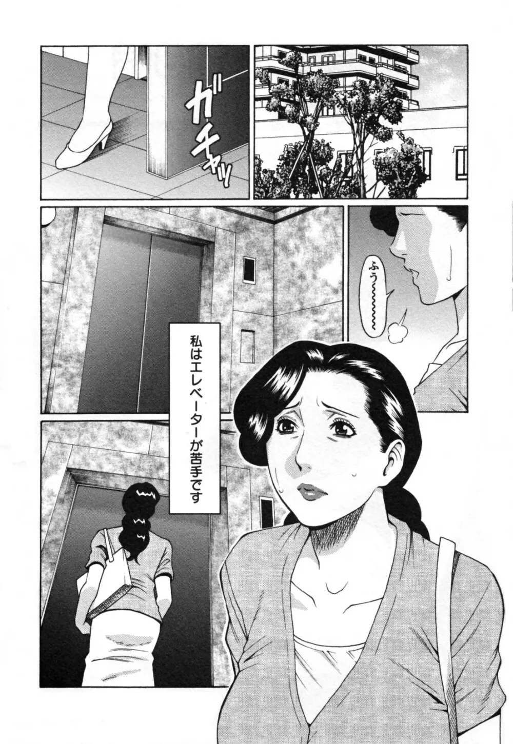 アブノマダムズ Page.50