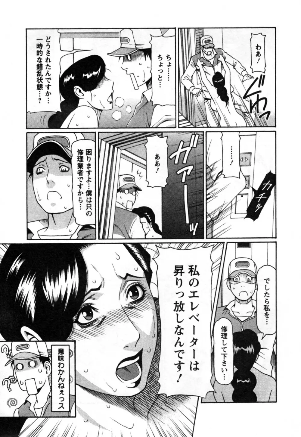 アブノマダムズ Page.57