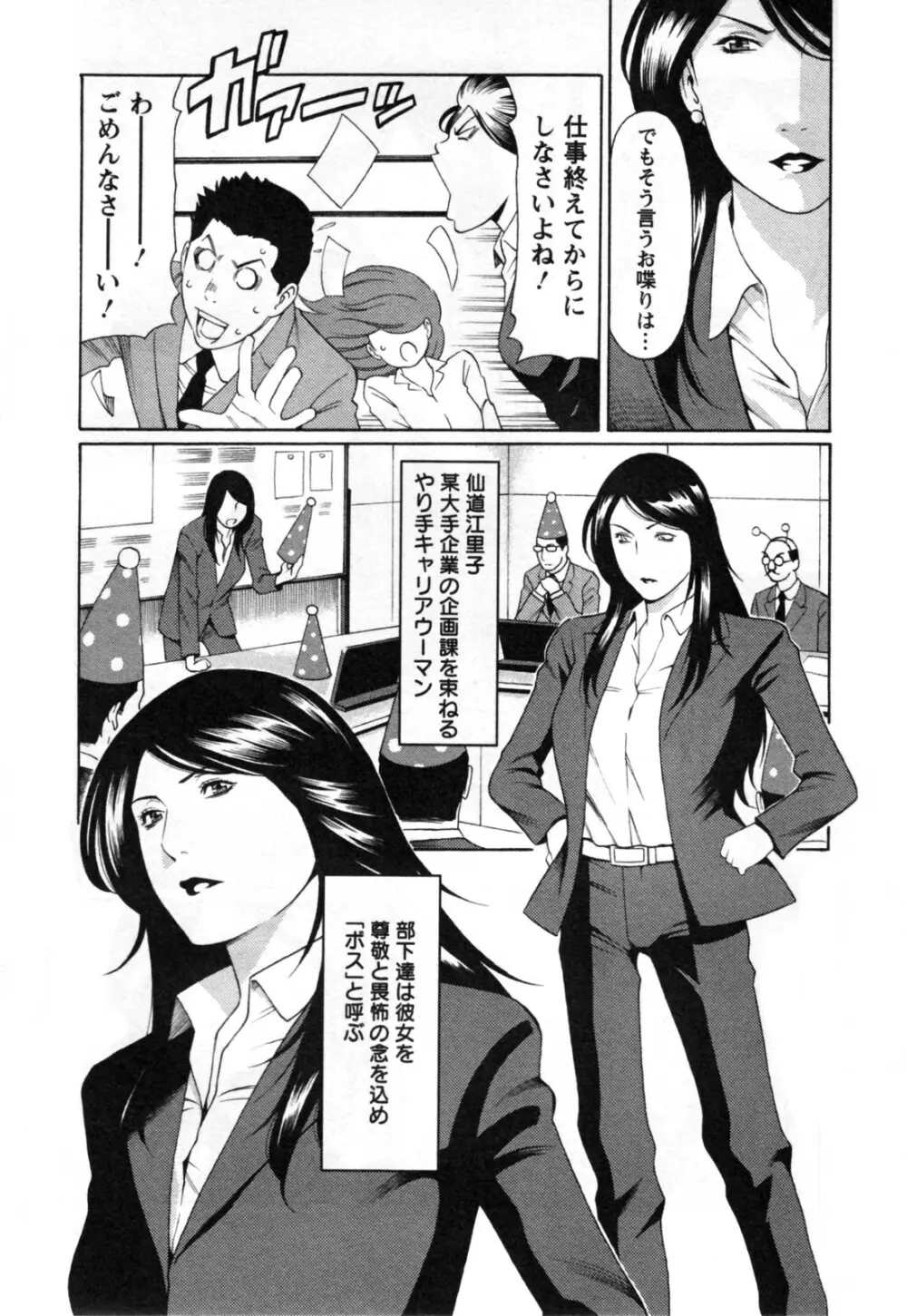 アブノマダムズ Page.87