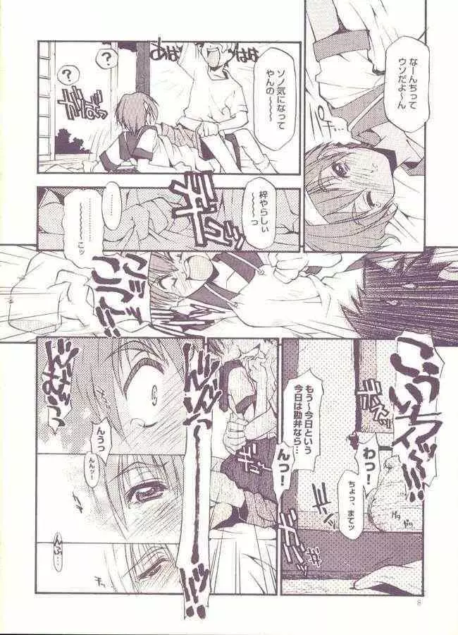 Leaf Character Collection Vol.1 Page.6