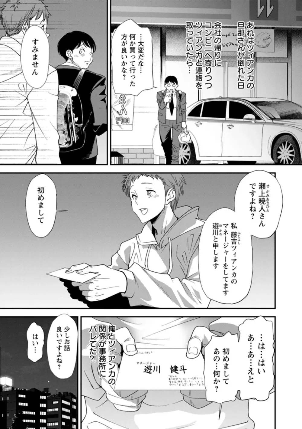 AVデビューした人妻エルフは本気絶頂の夢を見るか？ Page.109