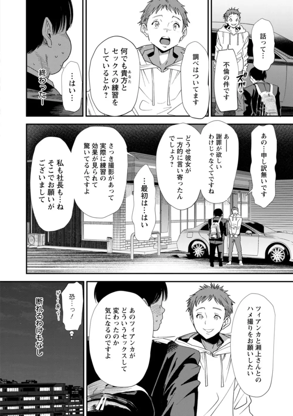 AVデビューした人妻エルフは本気絶頂の夢を見るか？ Page.110