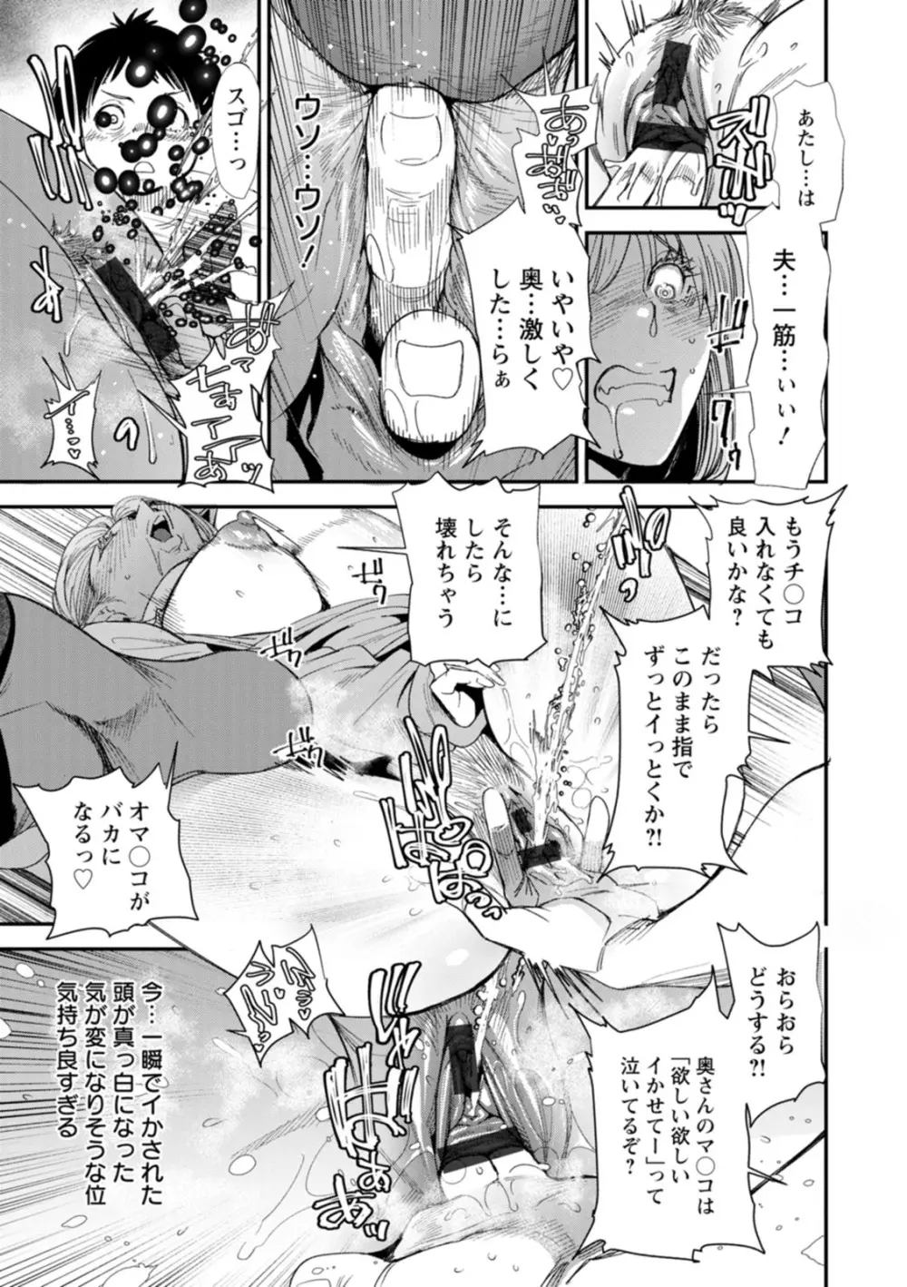 AVデビューした人妻エルフは本気絶頂の夢を見るか？ Page.121