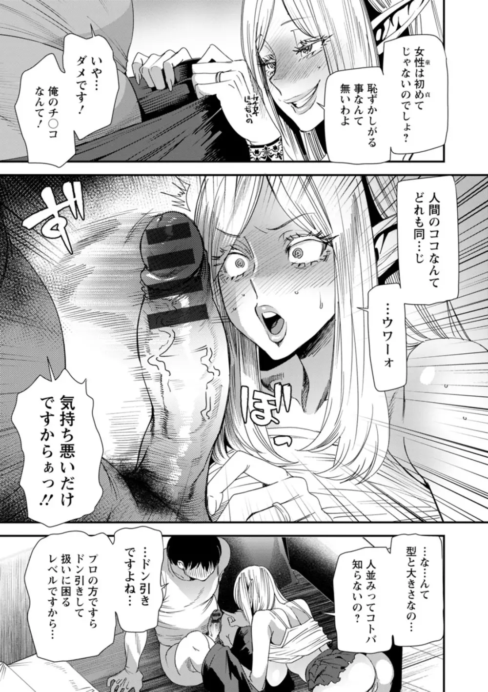 AVデビューした人妻エルフは本気絶頂の夢を見るか？ Page.13