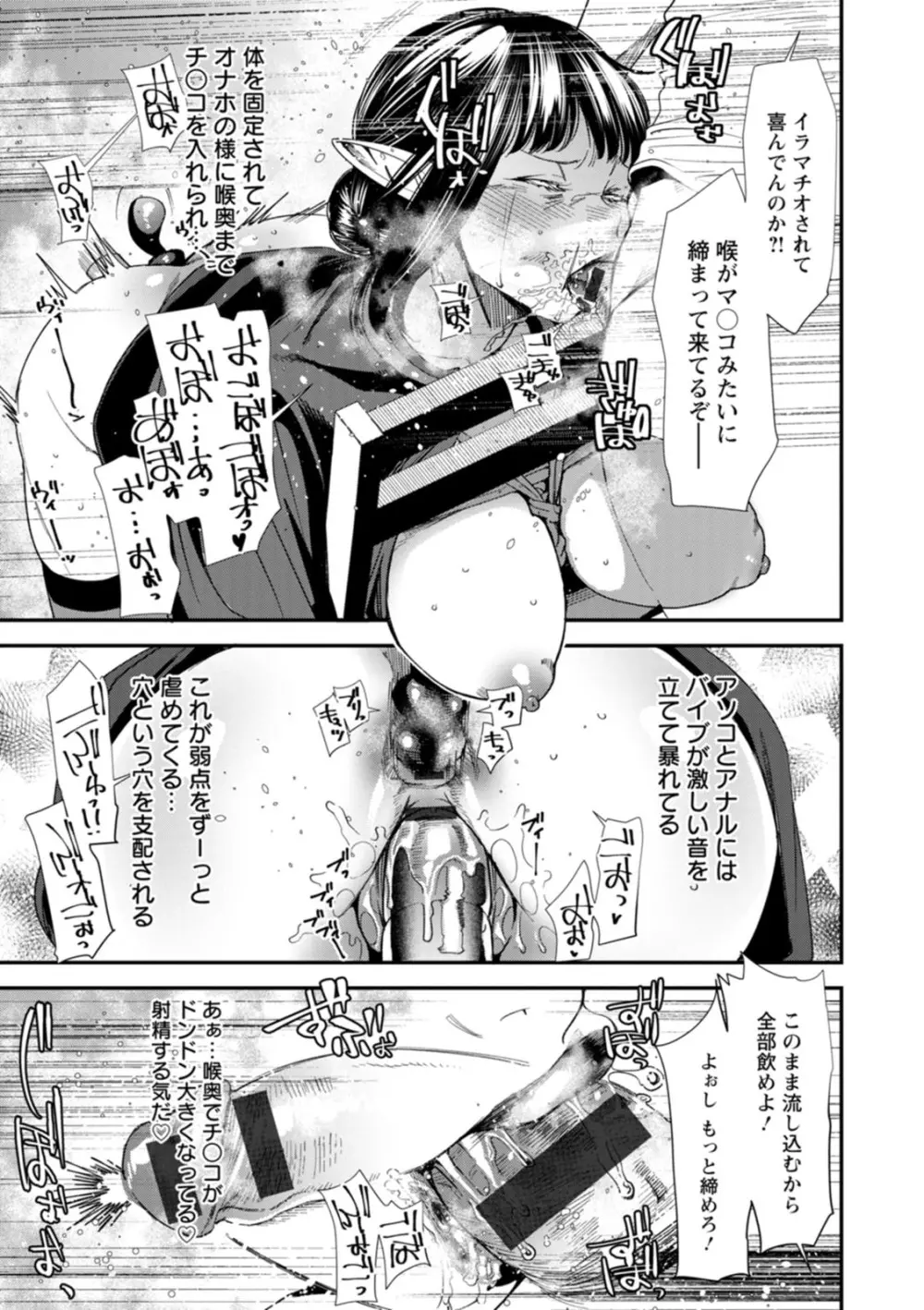 AVデビューした人妻エルフは本気絶頂の夢を見るか？ Page.139