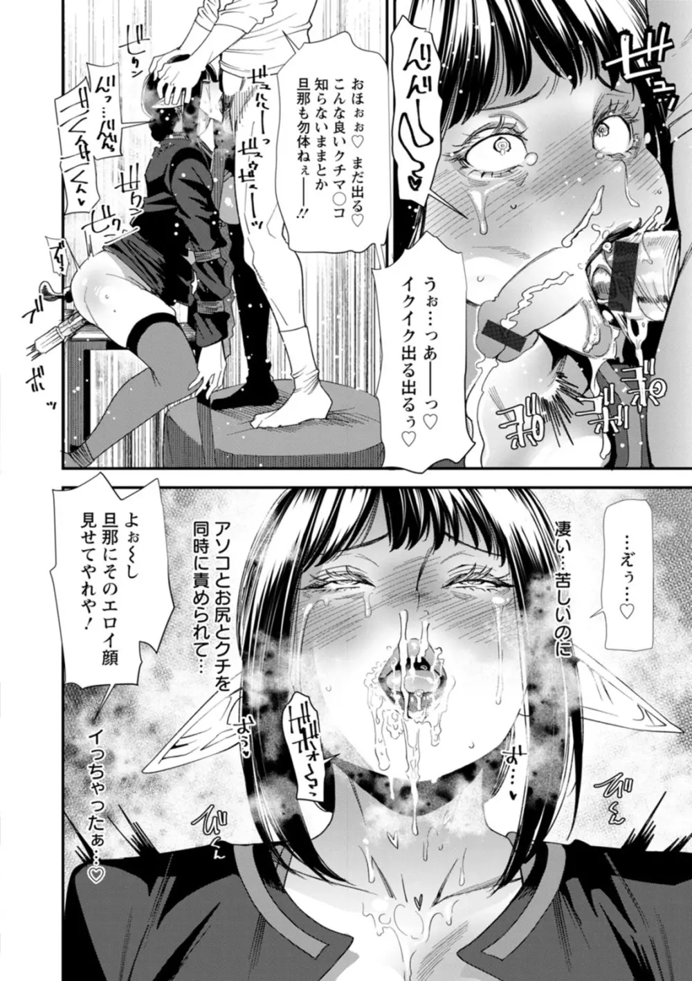 AVデビューした人妻エルフは本気絶頂の夢を見るか？ Page.140