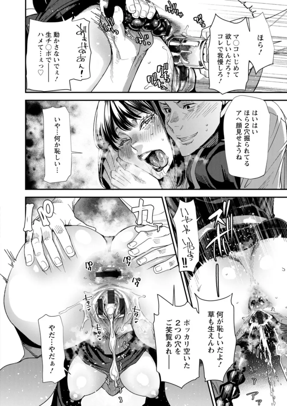 AVデビューした人妻エルフは本気絶頂の夢を見るか？ Page.142