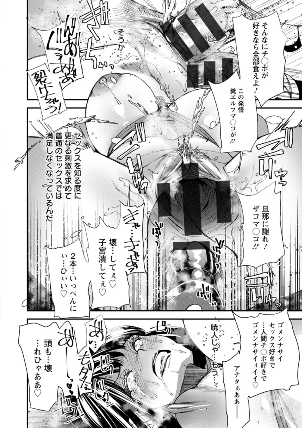 AVデビューした人妻エルフは本気絶頂の夢を見るか？ Page.146