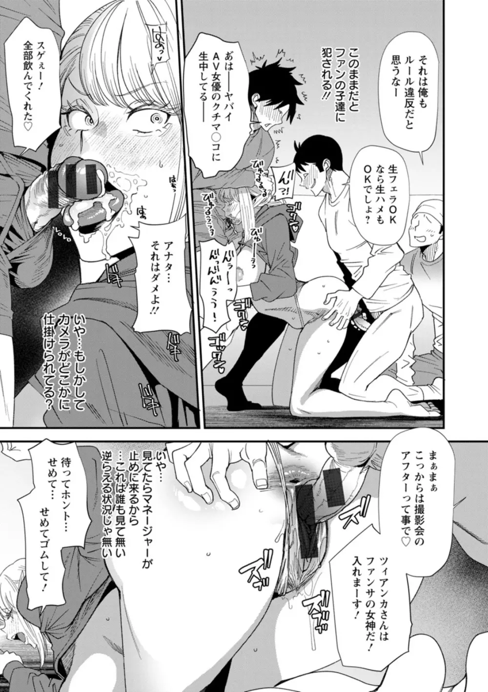 AVデビューした人妻エルフは本気絶頂の夢を見るか？ Page.163