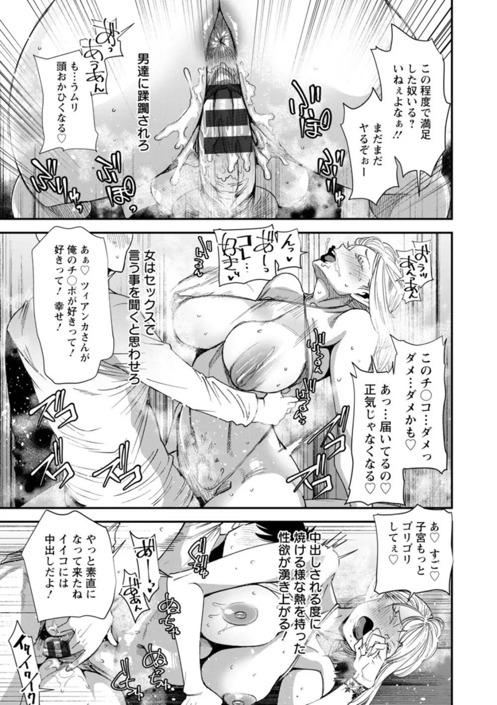 AVデビューした人妻エルフは本気絶頂の夢を見るか？ Page.167