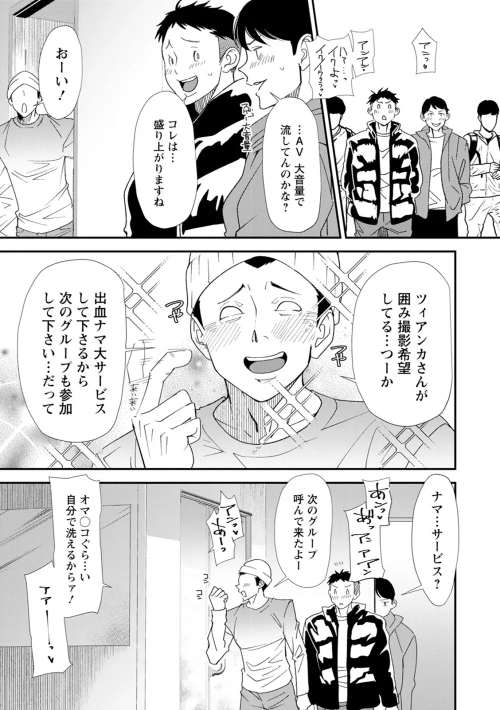 AVデビューした人妻エルフは本気絶頂の夢を見るか？ Page.171