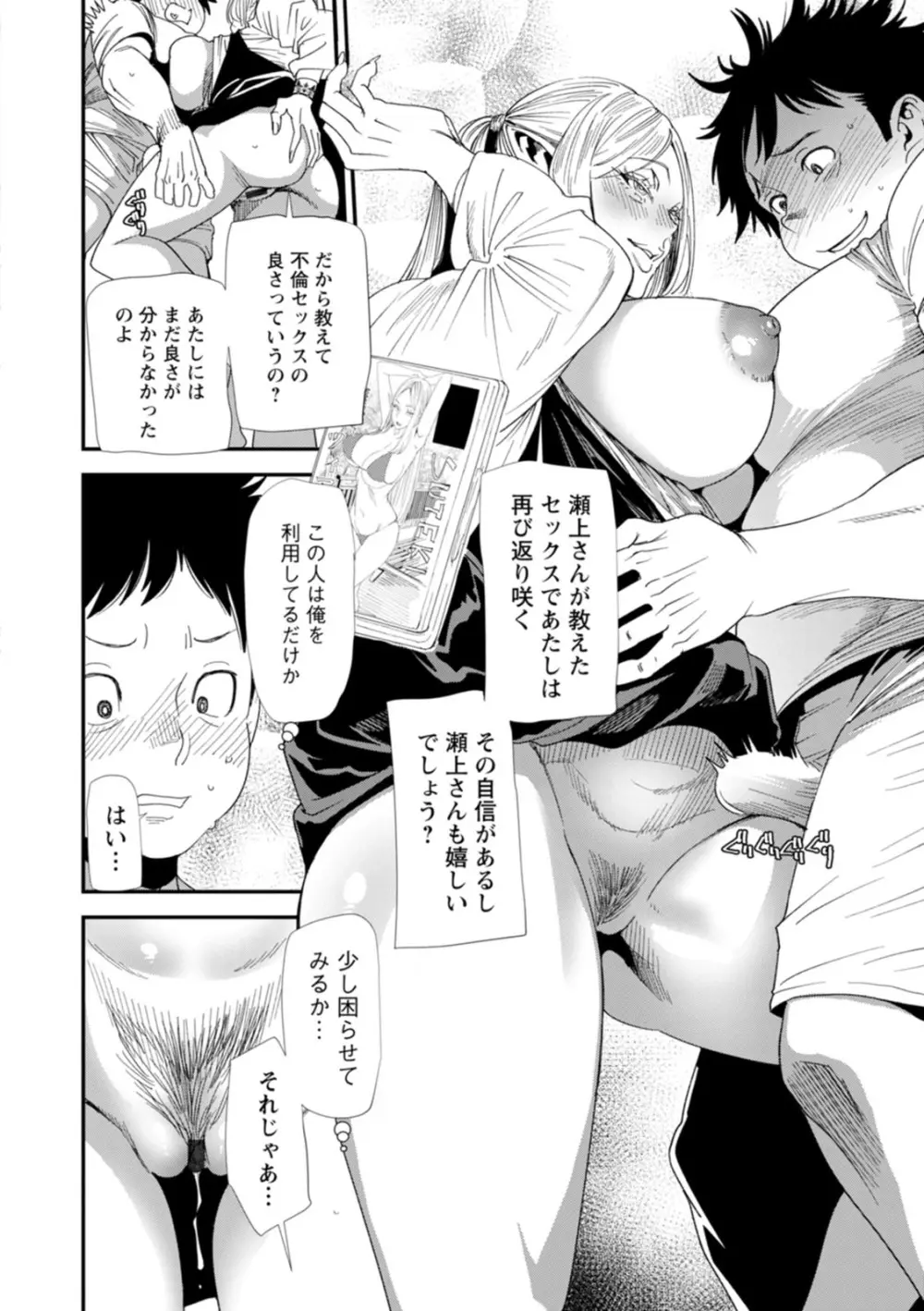 AVデビューした人妻エルフは本気絶頂の夢を見るか？ Page.32