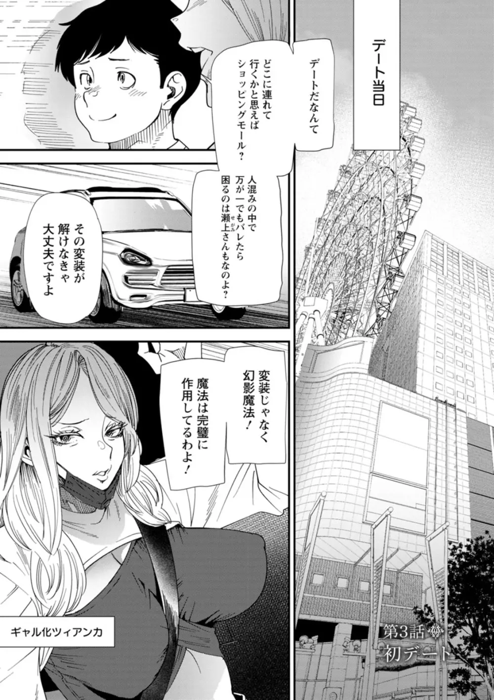 AVデビューした人妻エルフは本気絶頂の夢を見るか？ Page.45