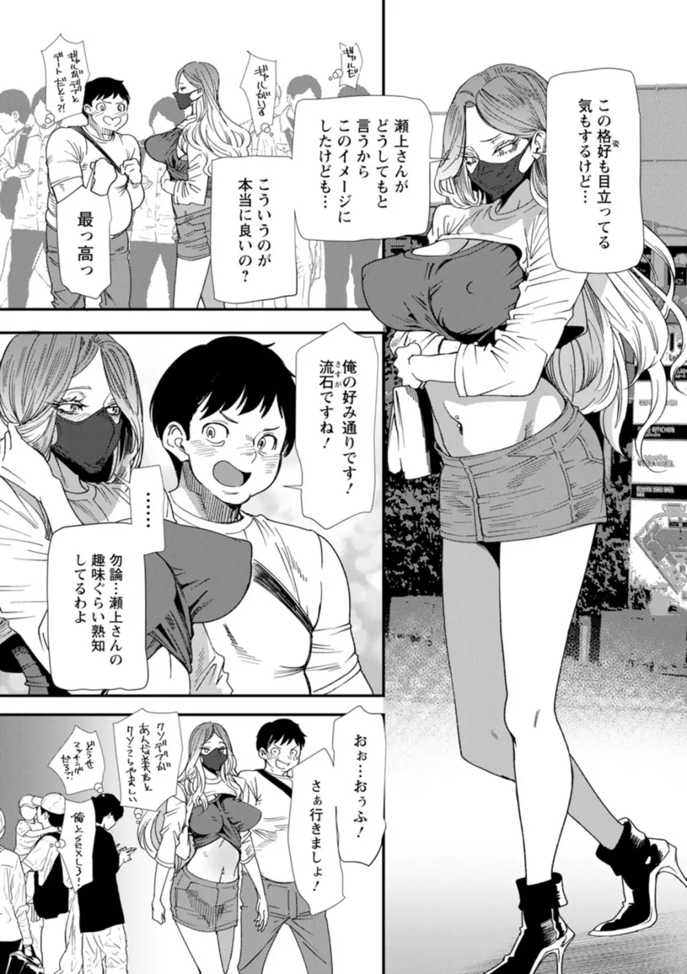 AVデビューした人妻エルフは本気絶頂の夢を見るか？ Page.47