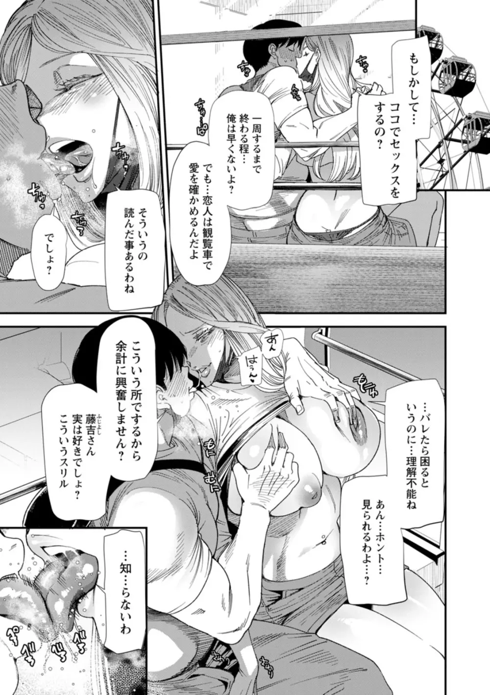 AVデビューした人妻エルフは本気絶頂の夢を見るか？ Page.49