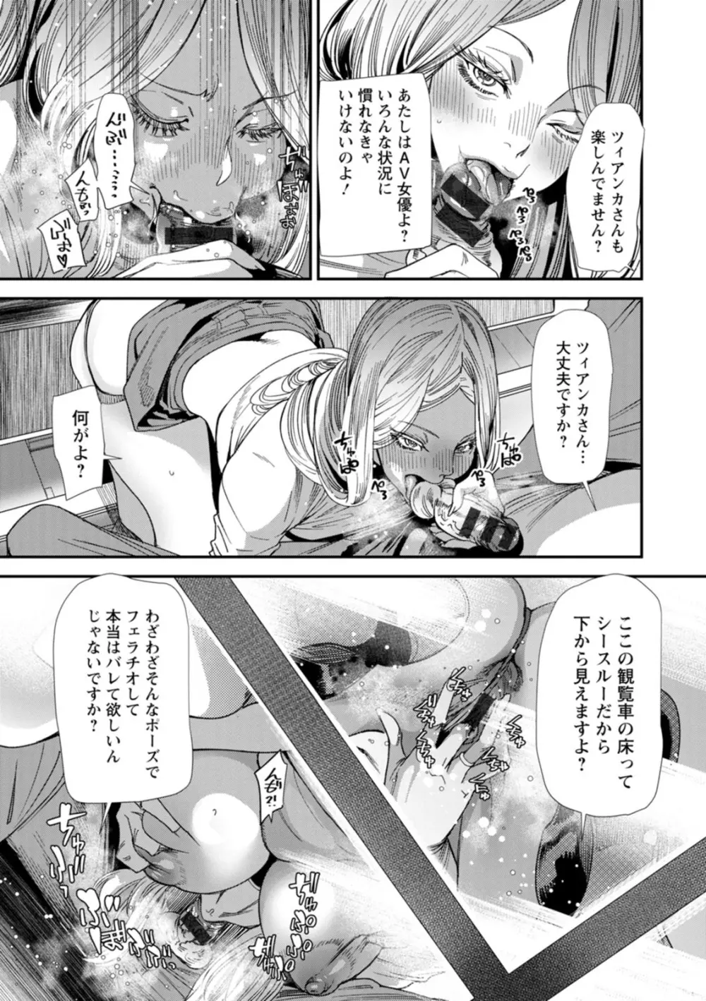 AVデビューした人妻エルフは本気絶頂の夢を見るか？ Page.51