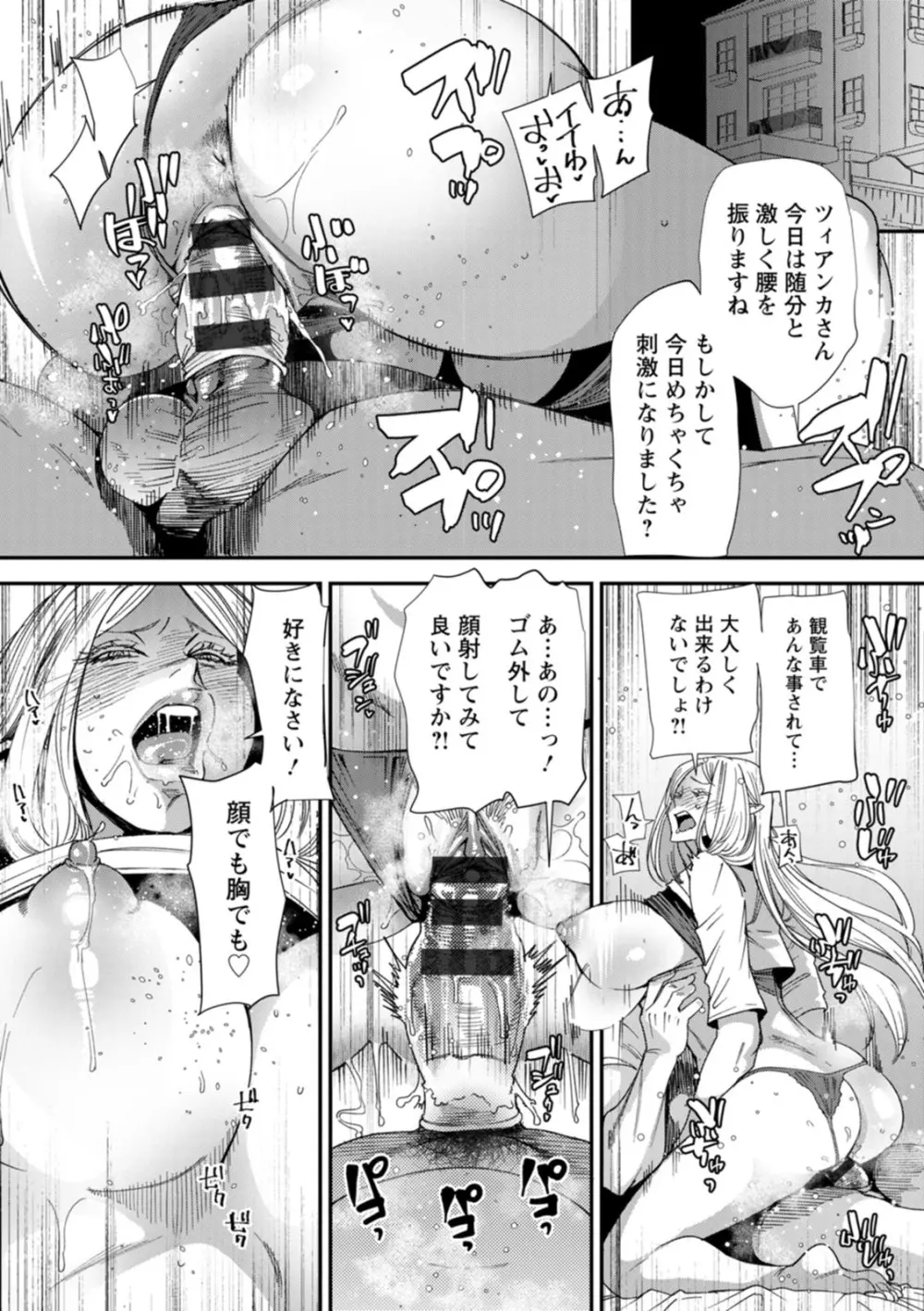 AVデビューした人妻エルフは本気絶頂の夢を見るか？ Page.55