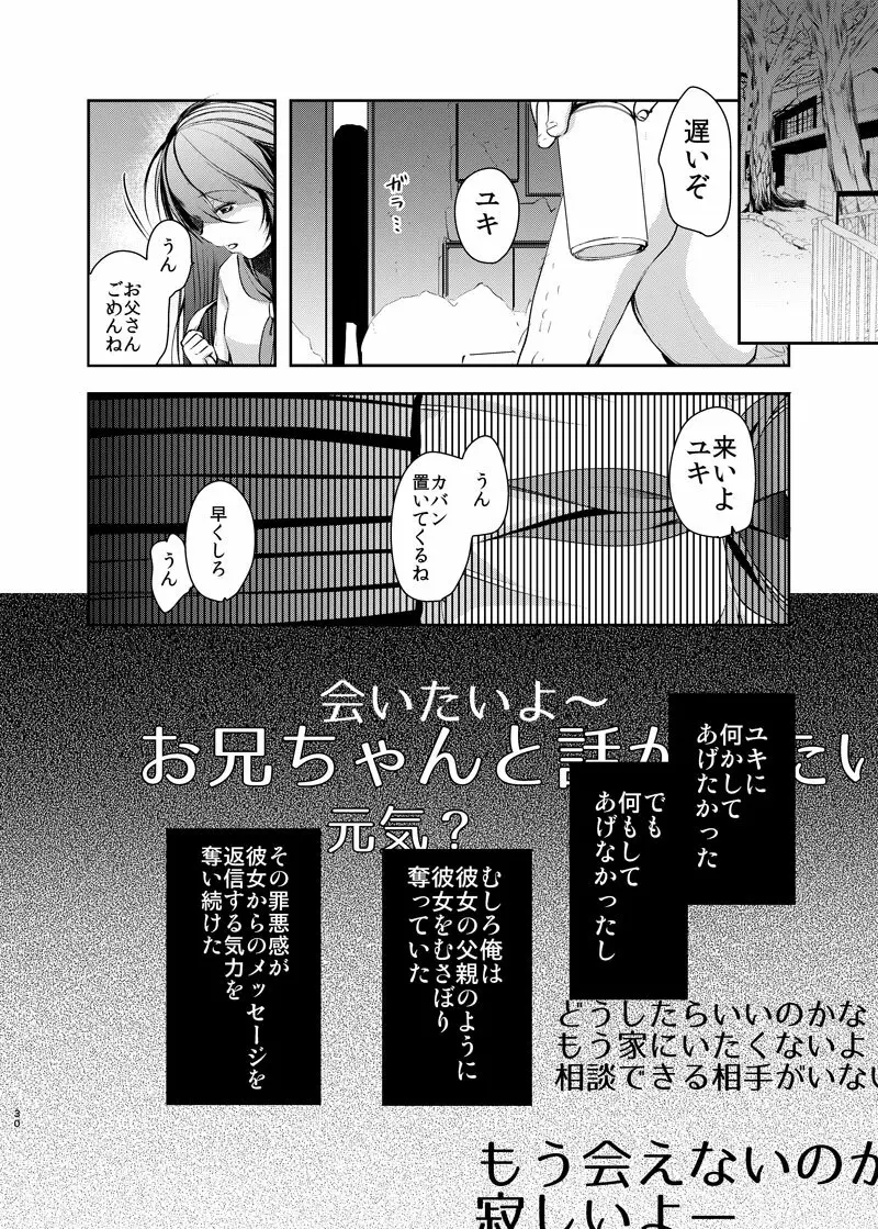 貧困ロリータ総集編 Page.113