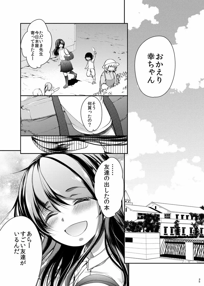 貧困ロリータ総集編 Page.118