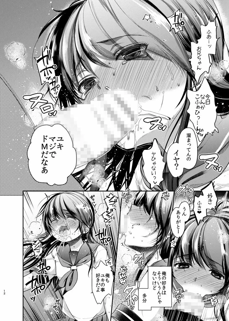 貧困ロリータ総集編 Page.95