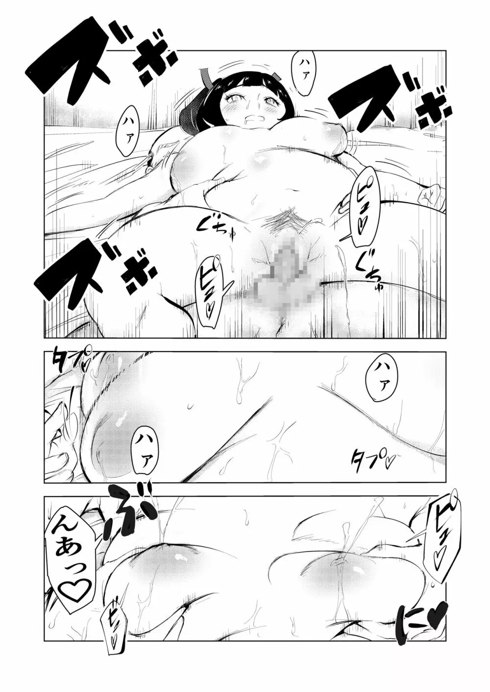 40歳の魔法使い3 Page.40