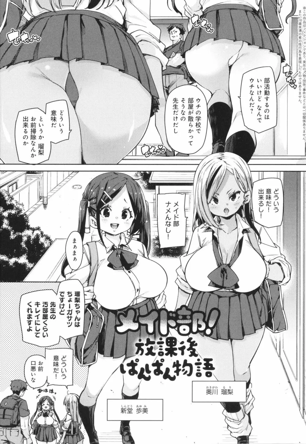 こつこつパコ活♥ Page.13