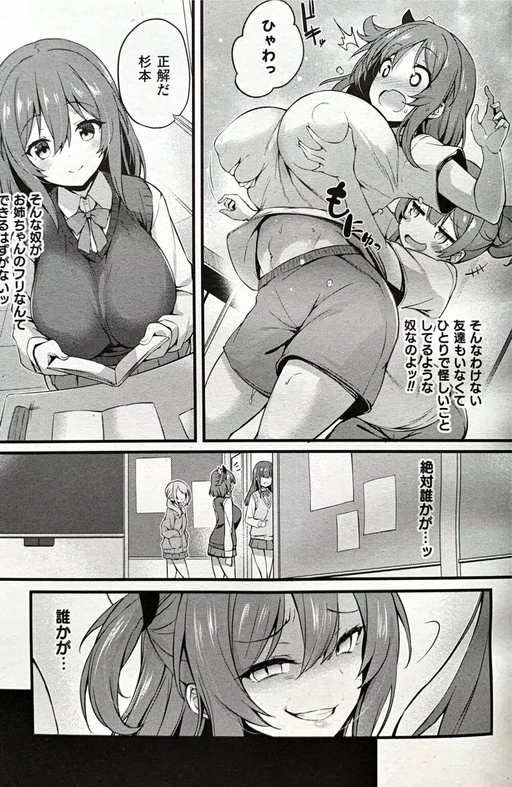 マザリアイ Page.17