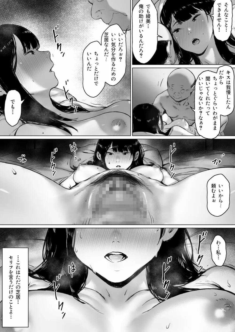 義父と同居することになった Page.108