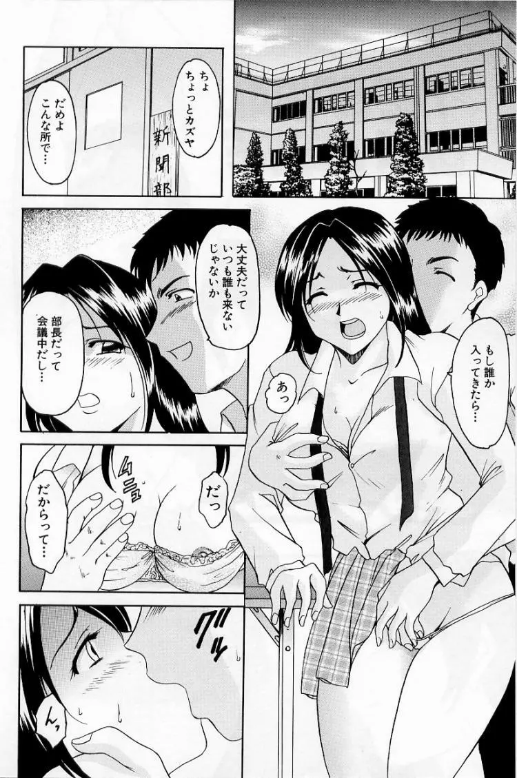 欲望の螺旋 Page.10