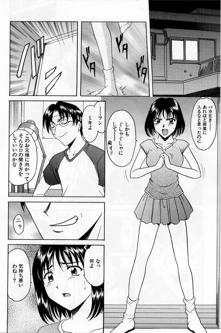 欲望の螺旋 Page.130