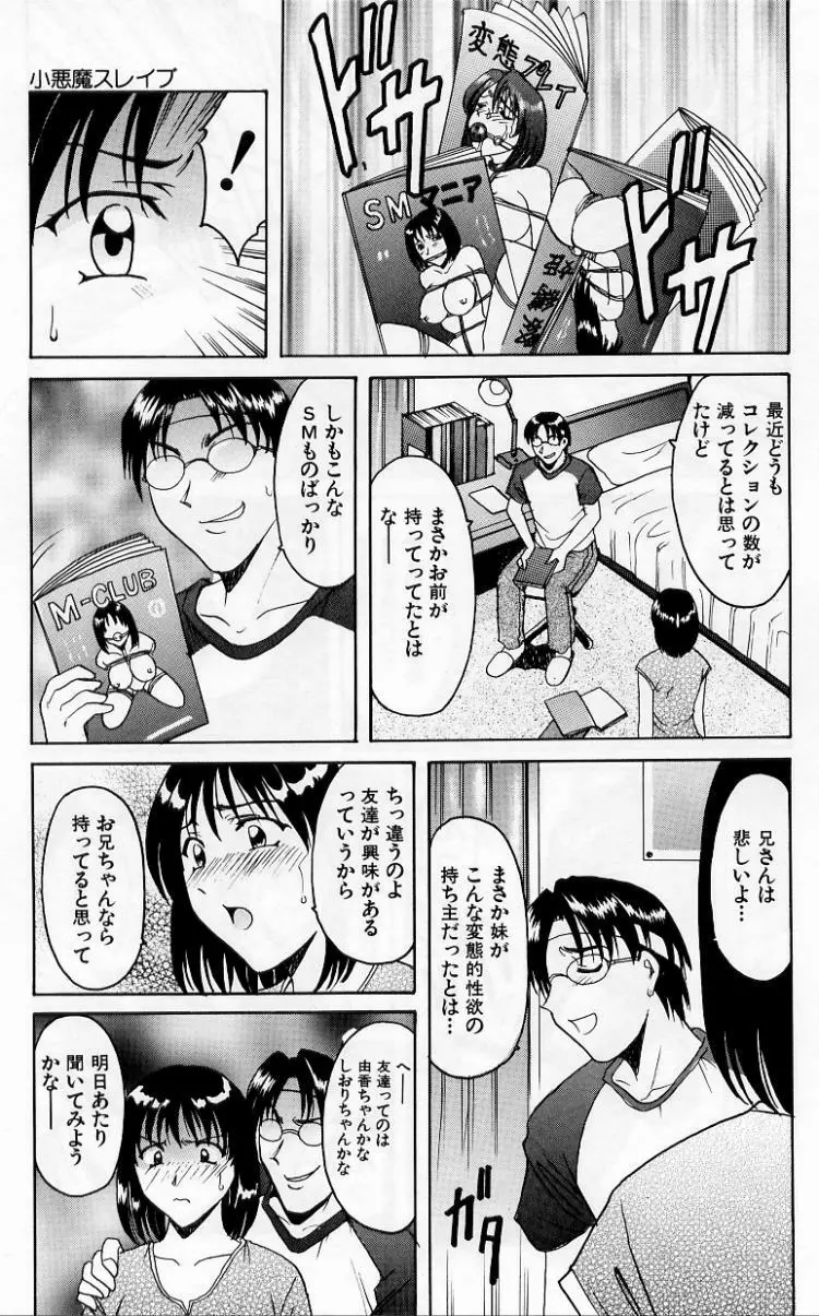 欲望の螺旋 Page.131