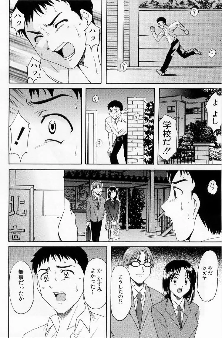 欲望の螺旋 Page.48