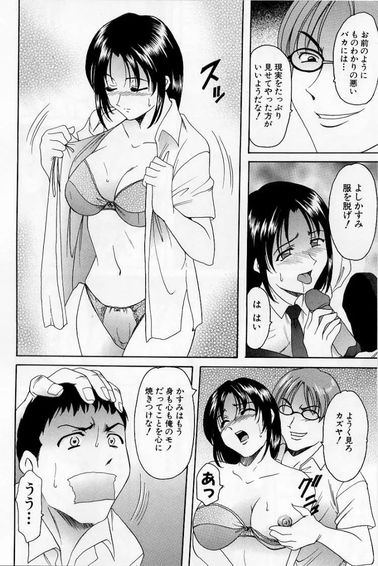 欲望の螺旋 Page.58