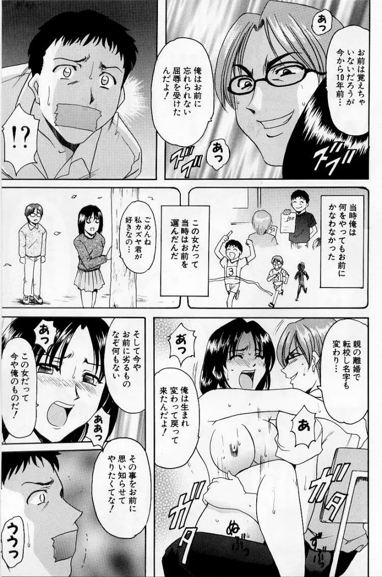 欲望の螺旋 Page.63