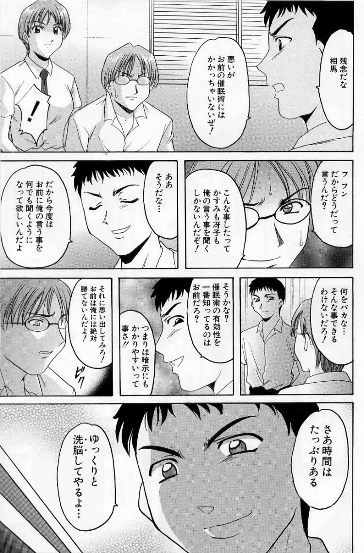 欲望の螺旋 Page.85