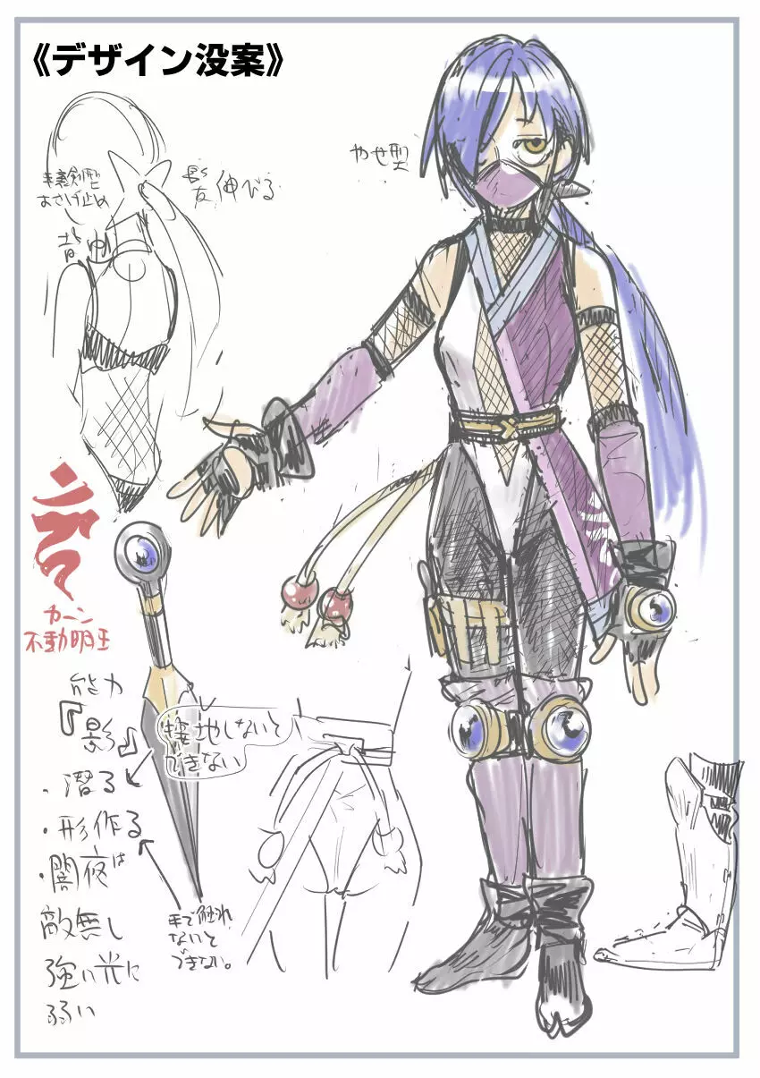 魔法少女敗北-あやめ触手陵辱編- Page.100