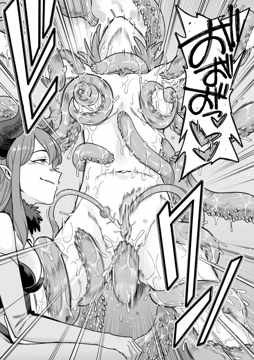 魔法少女敗北-あやめ触手陵辱編- Page.19