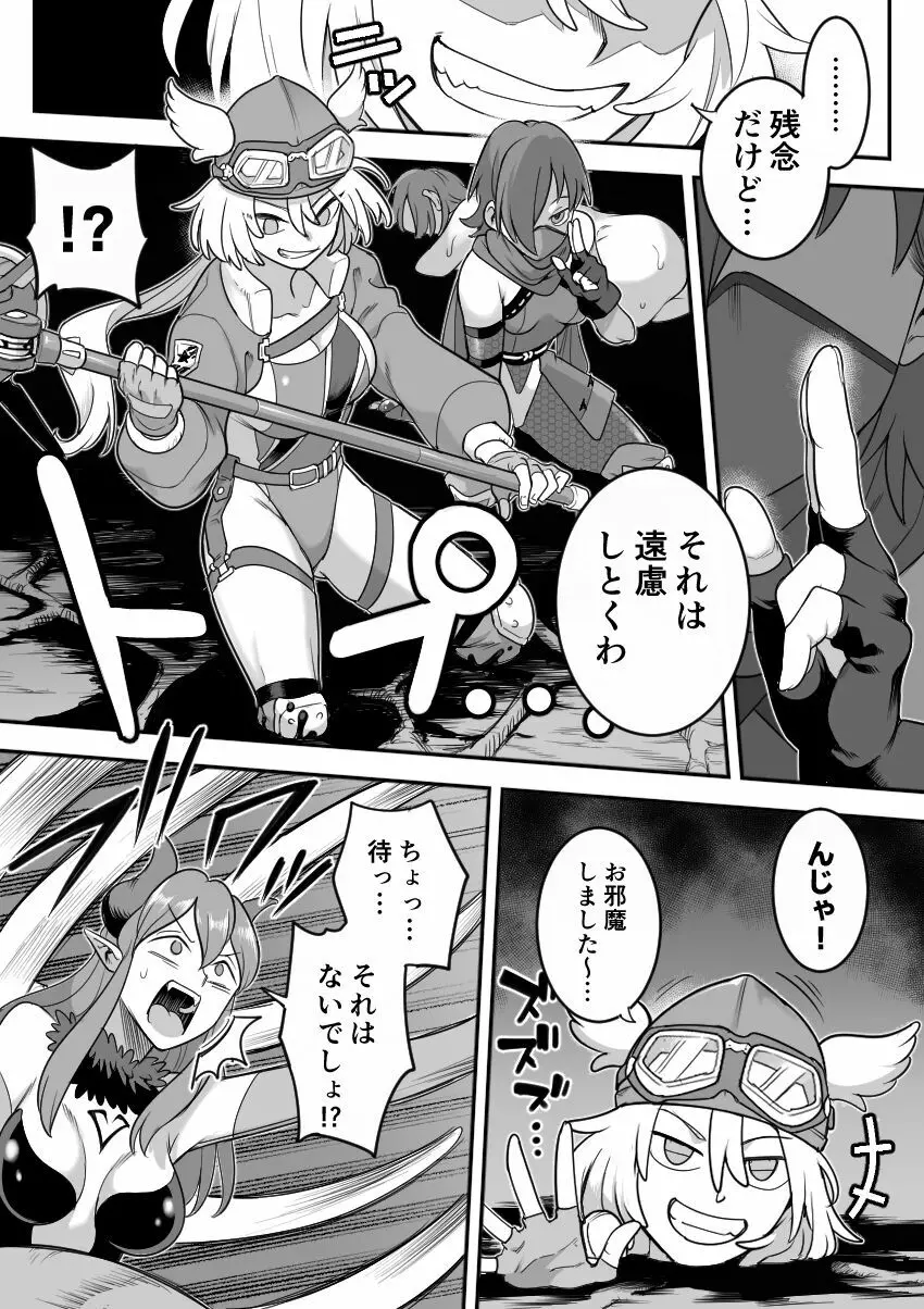魔法少女敗北-あやめ触手陵辱編- Page.25