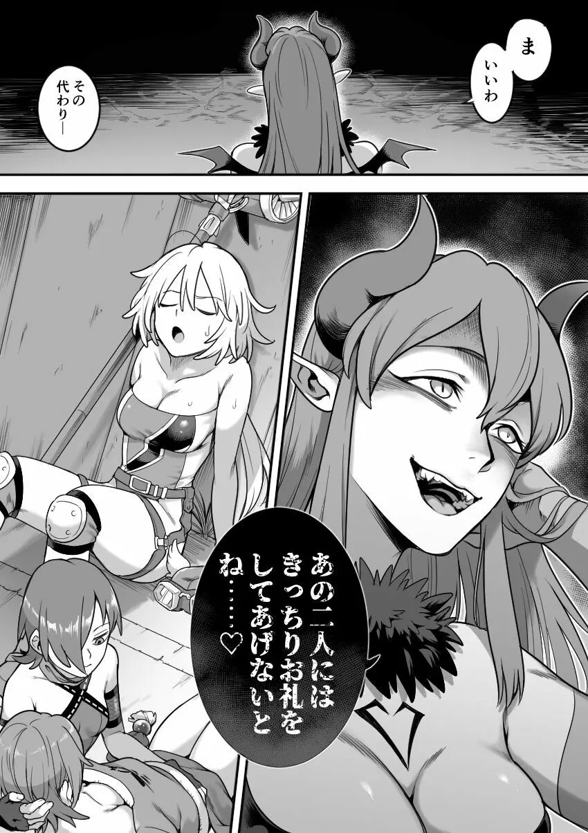 魔法少女敗北-あやめ触手陵辱編- Page.27