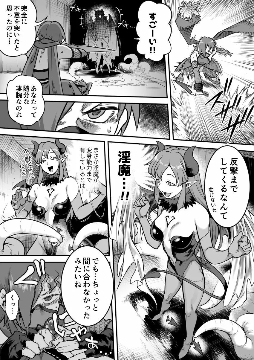 魔法少女敗北-あやめ触手陵辱編- Page.35