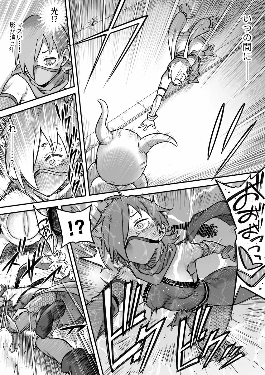 魔法少女敗北-あやめ触手陵辱編- Page.37