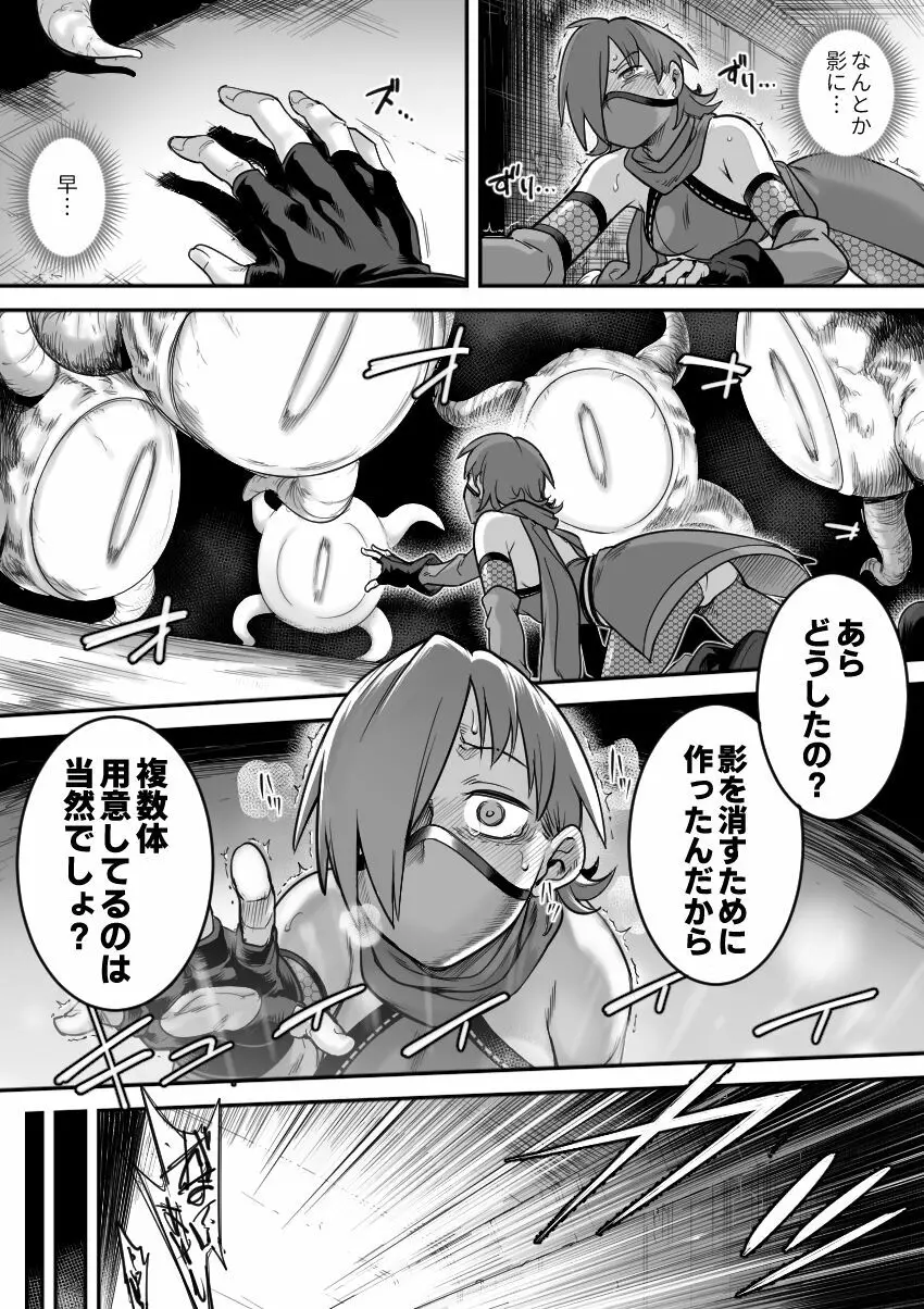 魔法少女敗北-あやめ触手陵辱編- Page.39