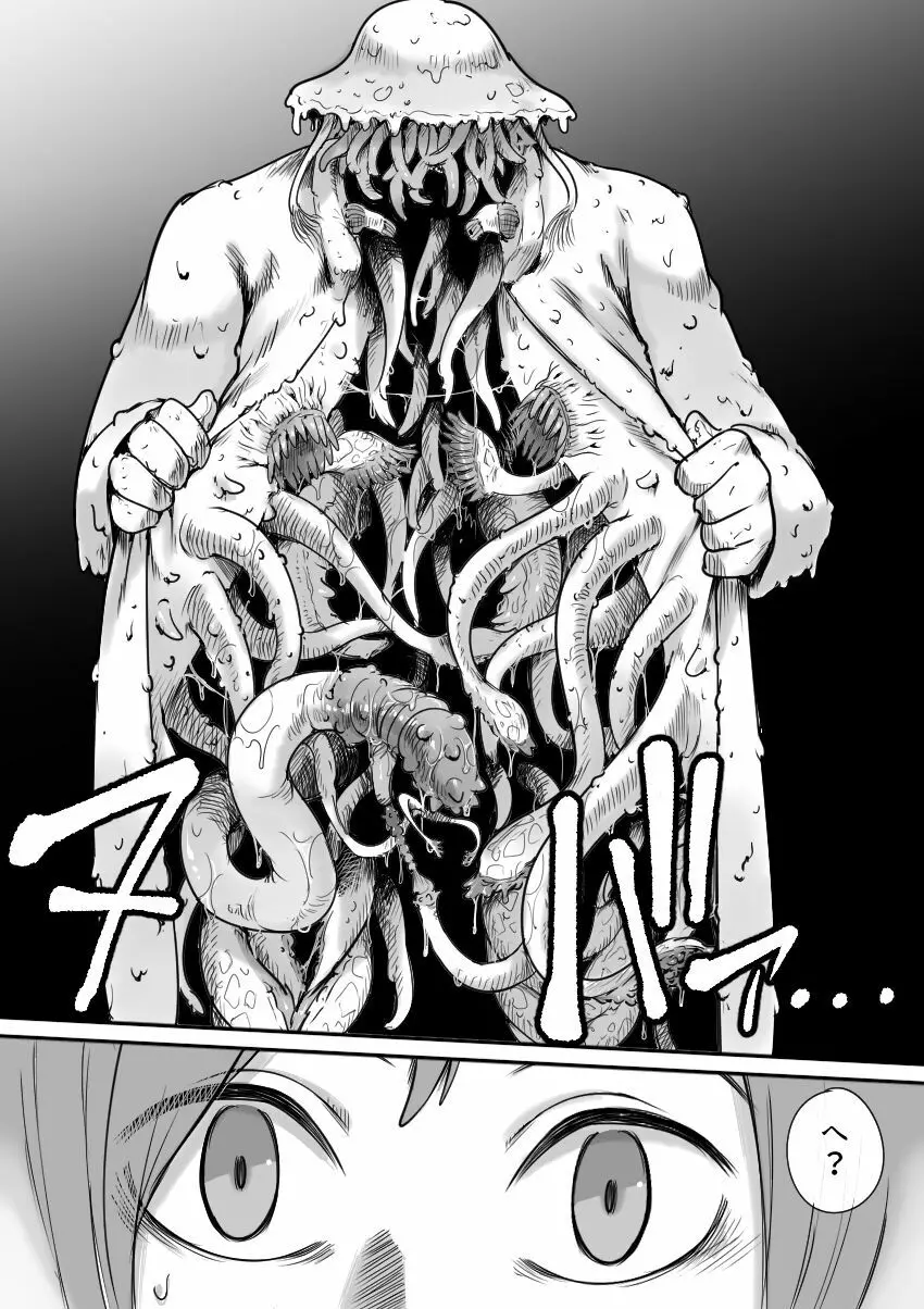 魔法少女敗北-あやめ触手陵辱編- Page.4