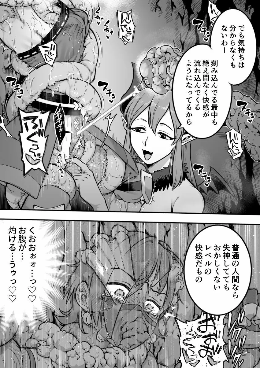 魔法少女敗北-あやめ触手陵辱編- Page.45