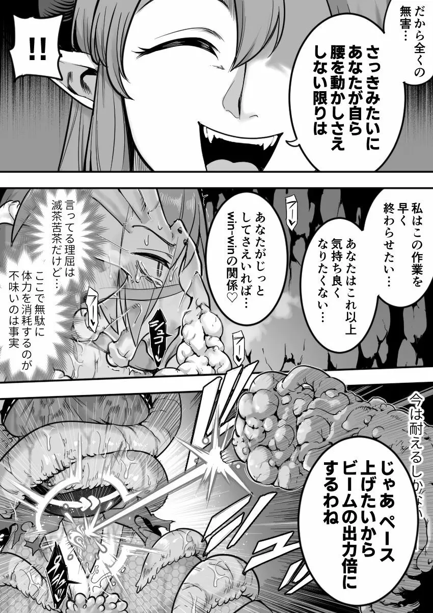 魔法少女敗北-あやめ触手陵辱編- Page.47