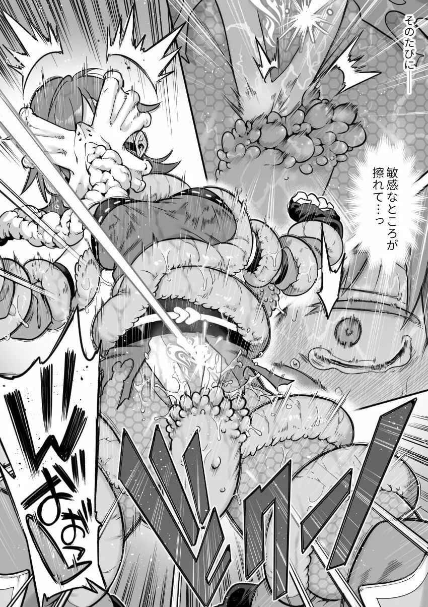 魔法少女敗北-あやめ触手陵辱編- Page.50