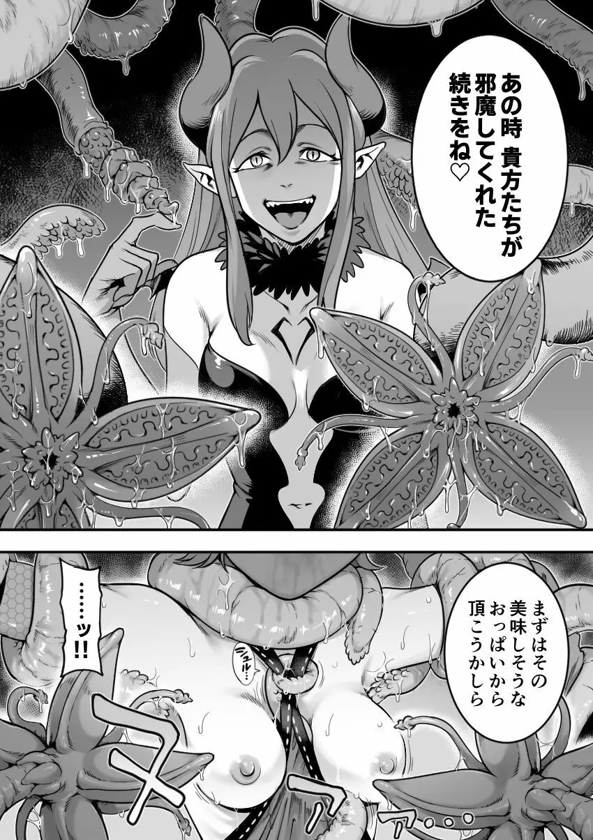 魔法少女敗北-あやめ触手陵辱編- Page.54