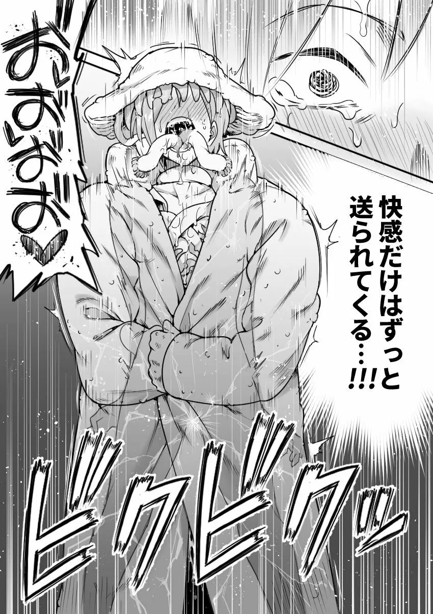 魔法少女敗北-あやめ触手陵辱編- Page.9