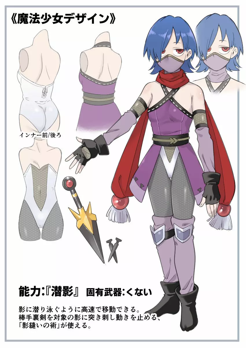 魔法少女敗北-あやめ触手陵辱編- Page.99