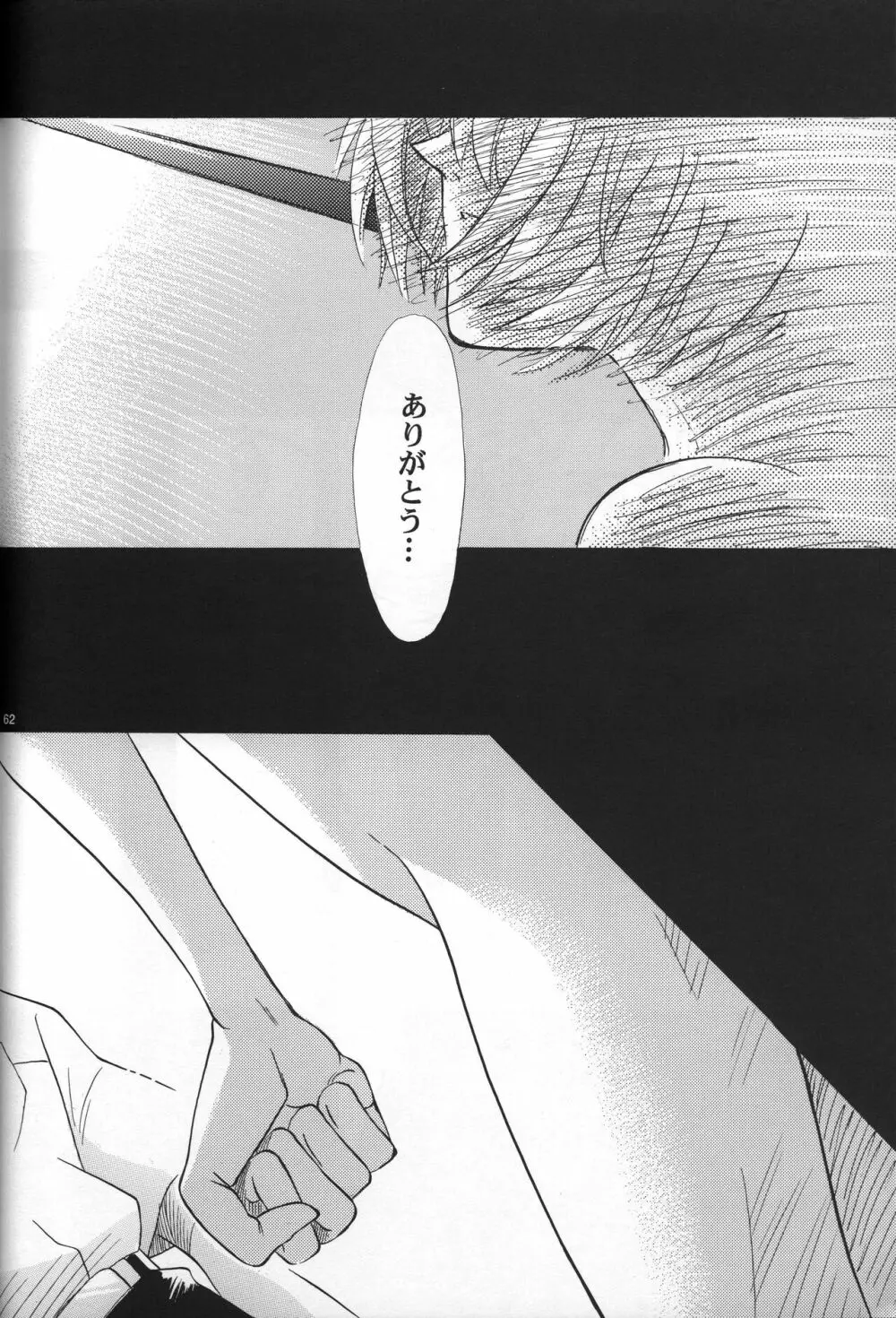 <新約> NEON GENESIS document R Page.63